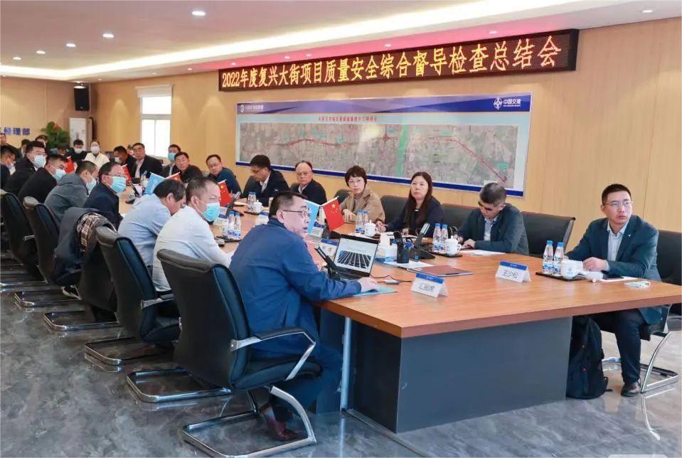 市交通局、市質(zhì)安站、交投集團聯(lián)合對復興大街項目開展2022年度質(zhì)量安全綜合督導檢查