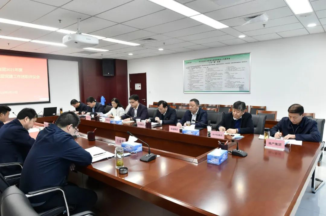 交投集團(tuán)召開2021年度黨組織書記抓基層黨建工作述職評議會