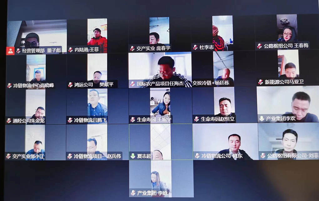 市產業(yè)集團召開安全生產工作視頻專題會議