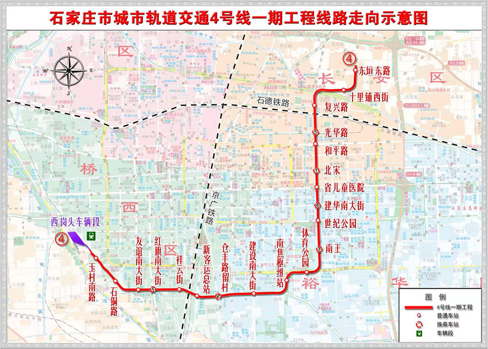 石家莊市軌道交通4、5號(hào)線一期工程 初步設(shè)計(jì)獲批