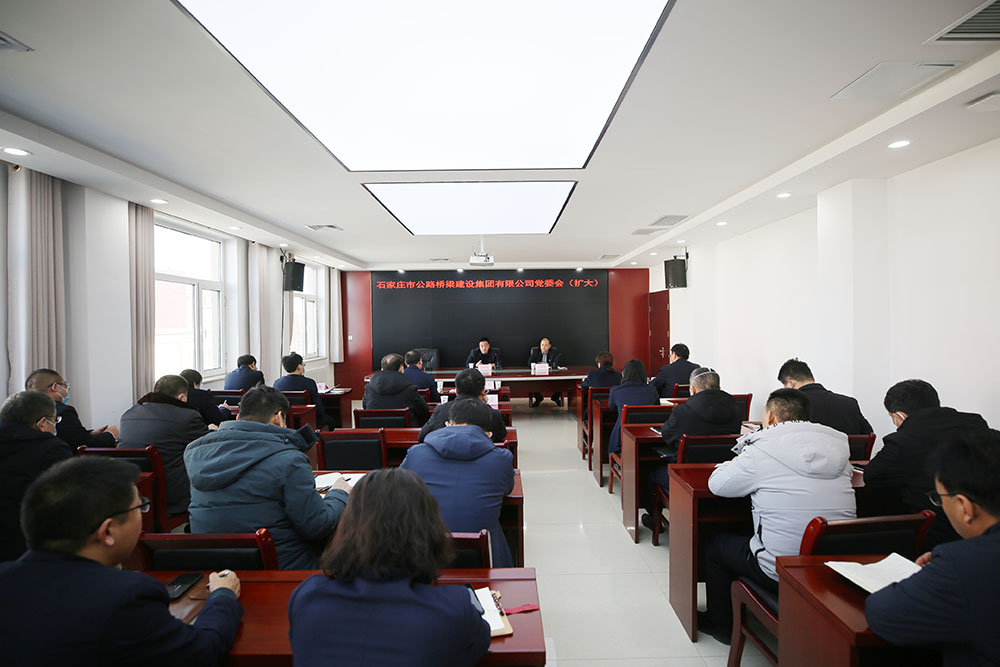 市路橋集團(tuán)召開黨委（擴(kuò)大）會議安排部署2023年重點(diǎn)工作