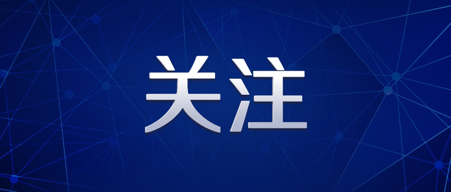市委第六巡察組巡察石家莊交通投資發(fā)展集團(tuán)有限責(zé)任公司黨委工作動(dòng)員會(huì)召開(kāi)