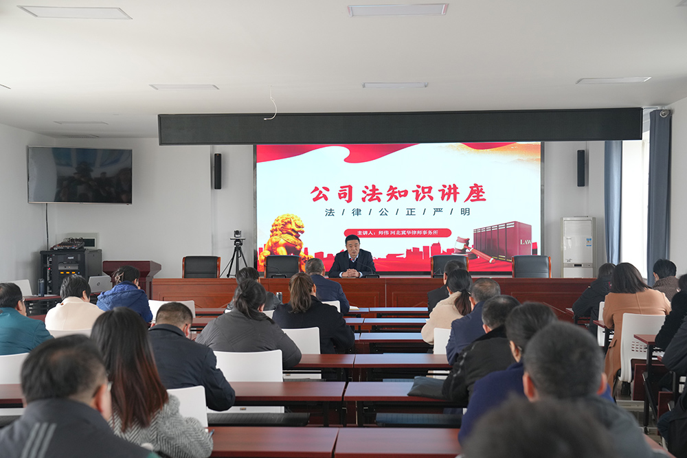 市高速集團(tuán)組織召開(kāi)《公司法》培訓(xùn)會(huì)