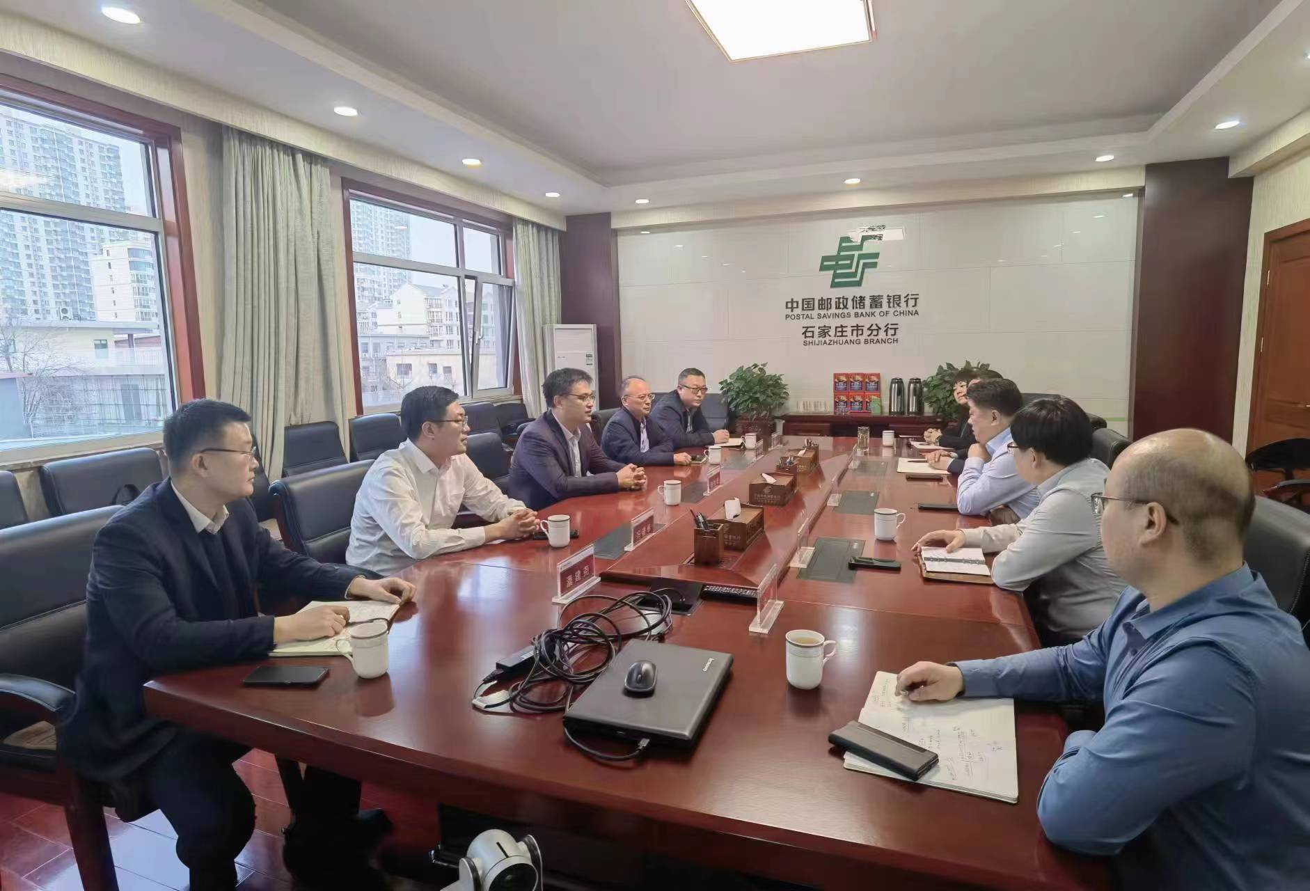 銀企對接合作 共謀協(xié)同發(fā)展——交投集團與中國郵政儲蓄銀行石家莊分行進行交流座談