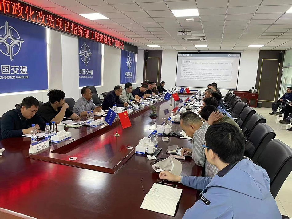 市交投公司組織召開北三環(huán)市政化改造項目工程建設(shè)生產(chǎn)調(diào)度會