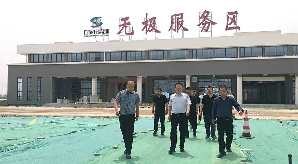石家莊交投集團領(lǐng)導(dǎo)到津石高速石家莊段無極服務(wù)區(qū)督導(dǎo)檢查