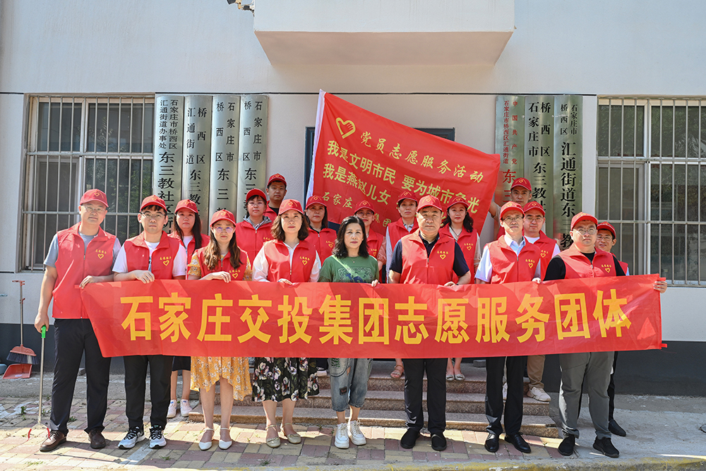 垃圾分類 志愿有我——交投集團(tuán)開展黨員志愿服務(wù)活動