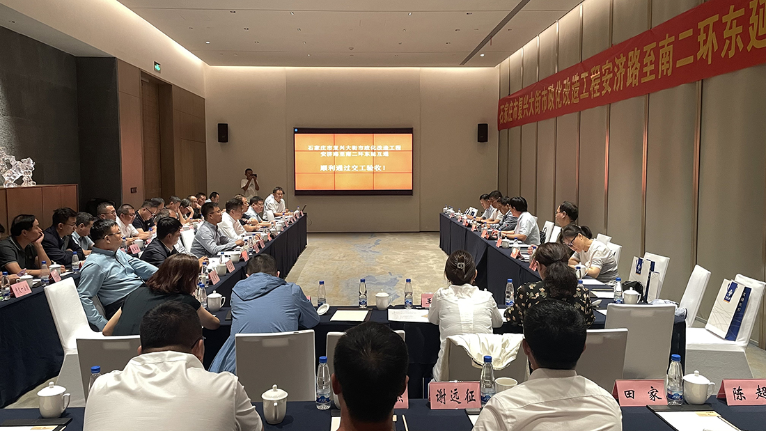 市交投公司組織召開復(fù)興大街市政化改造項目安濟(jì)路至南二環(huán)東延段主線 交工驗收活動
