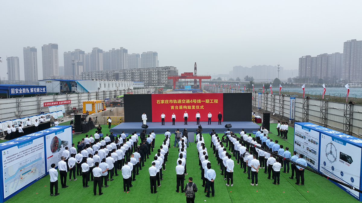 隧道掘進(jìn)！石家莊軌道交通二期工程建設(shè)提速 4號(hào)線(xiàn)首臺(tái)盾構(gòu)順利始發(fā)