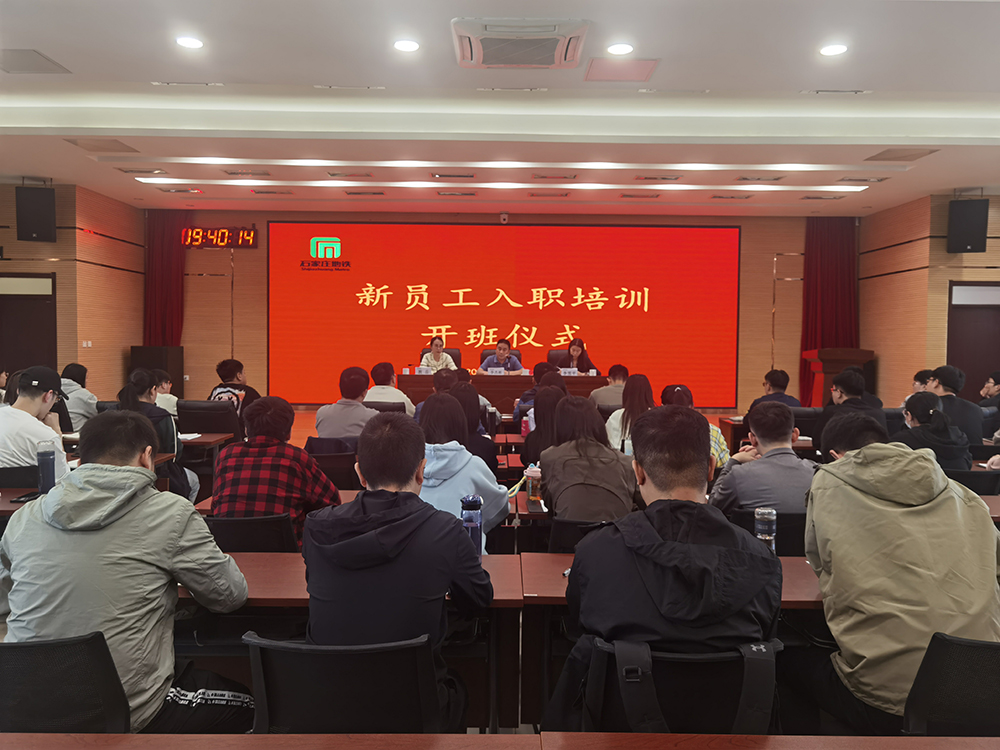以“心”迎新 聚力同行——市軌道集團(tuán)組織開(kāi)展新員工入職培訓(xùn)