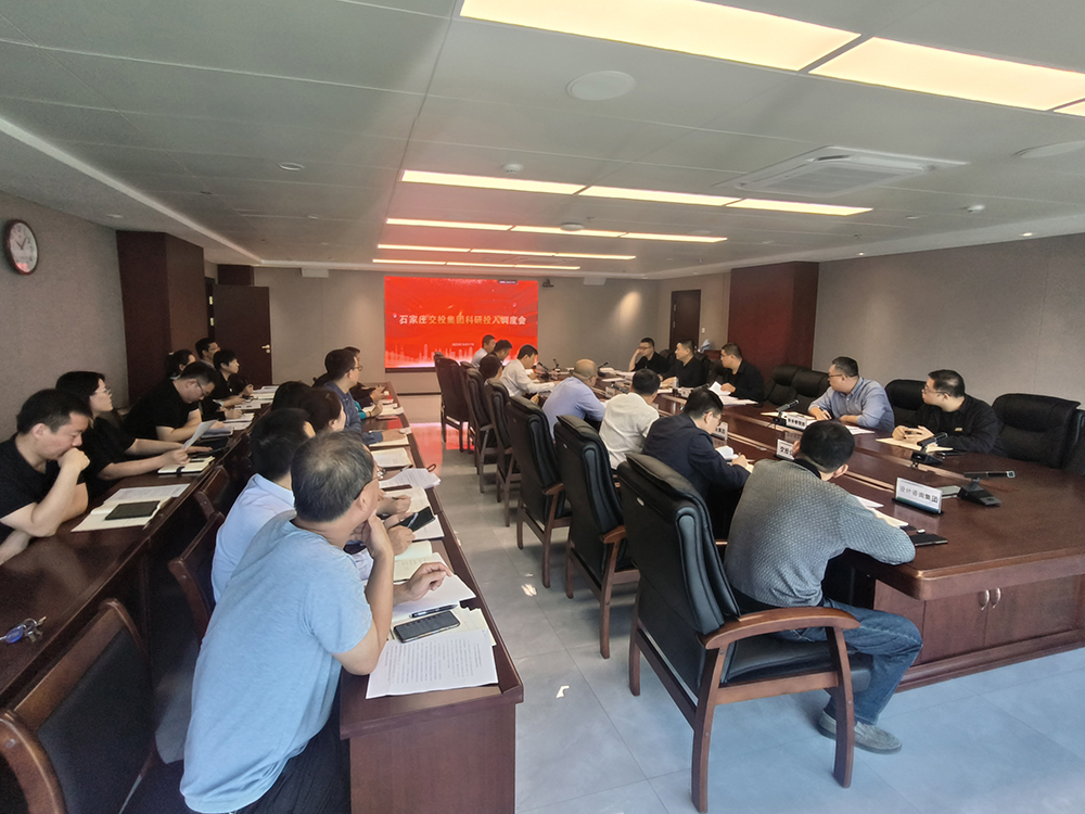 交投集團召開科技研發(fā)投入專項調(diào)度會