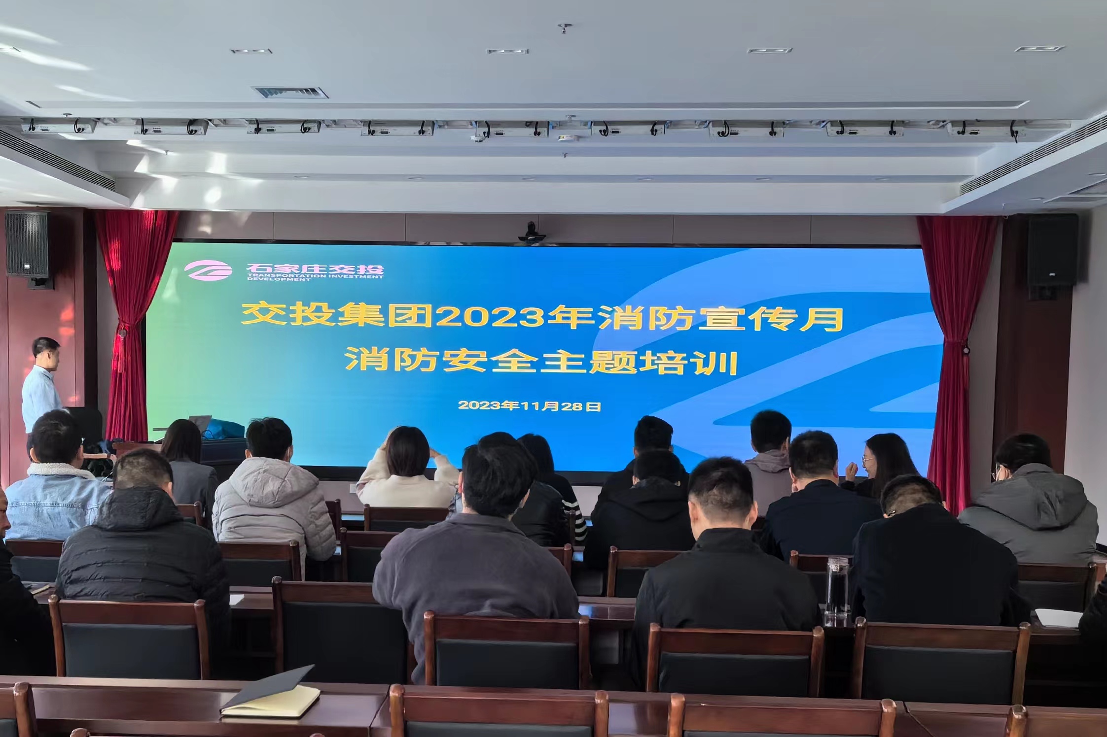 交投集團(tuán)組織召開消防宣傳月消防 安全培訓(xùn)