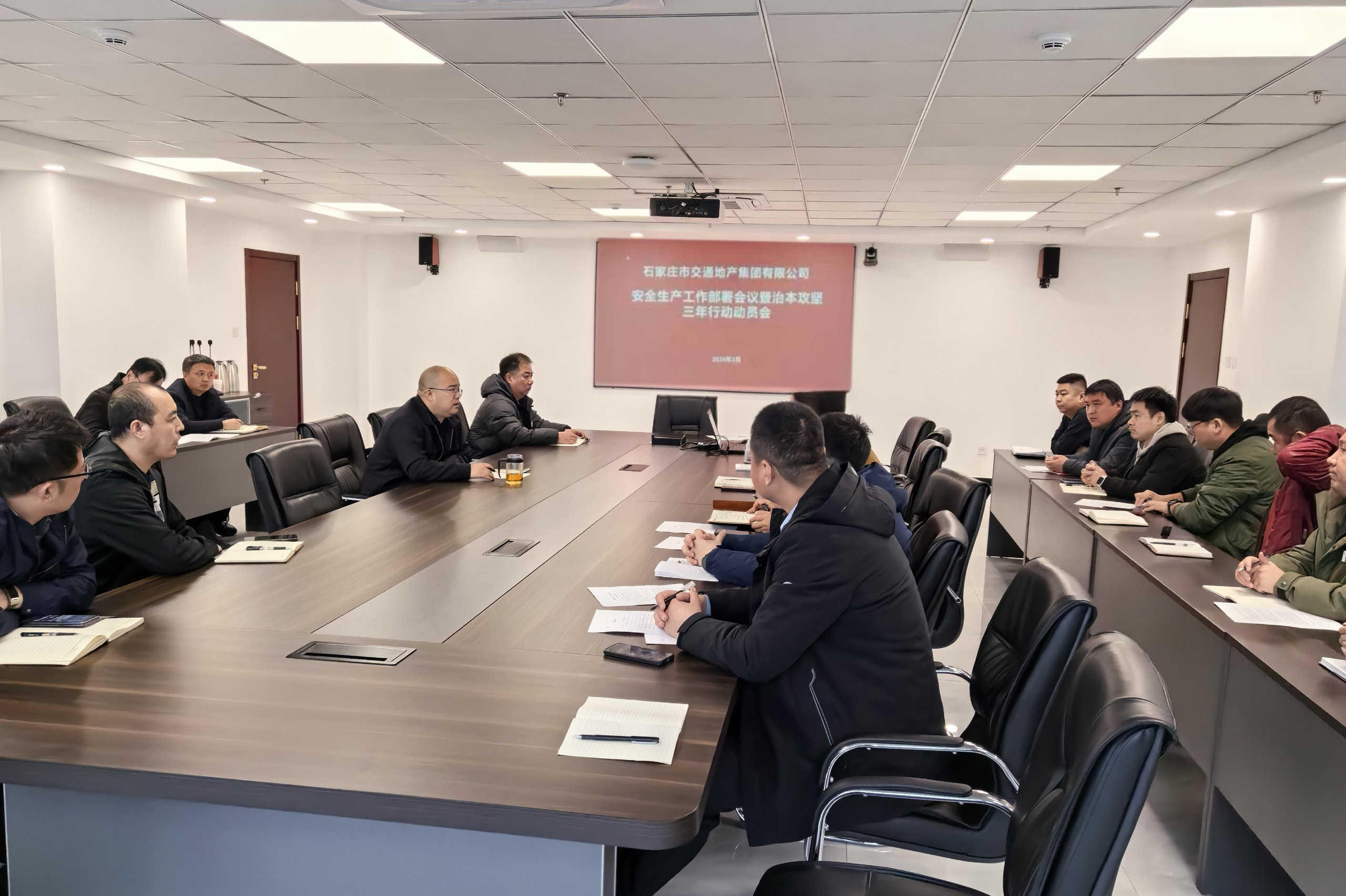 市交通地產(chǎn)集團(tuán)組織召開安全生產(chǎn)工作會議暨治本攻堅(jiān)三年行動動員會