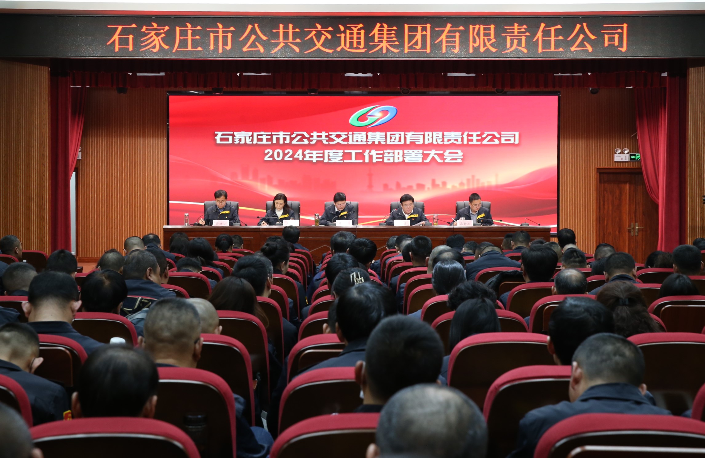 市公交集團召開2024年工作部署會議