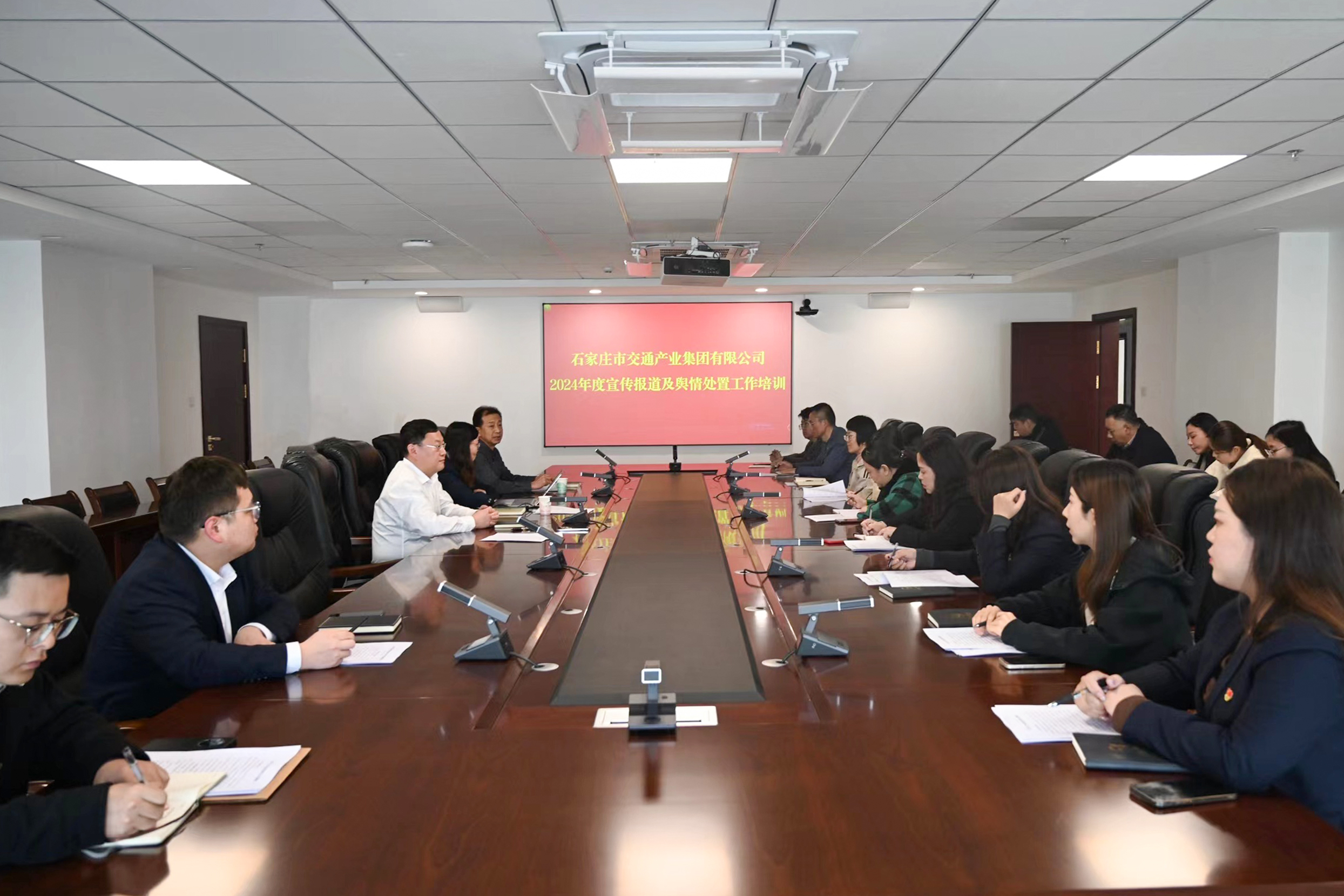市產(chǎn)業(yè)集團開展2024年度宣傳報道及輿情處置培訓