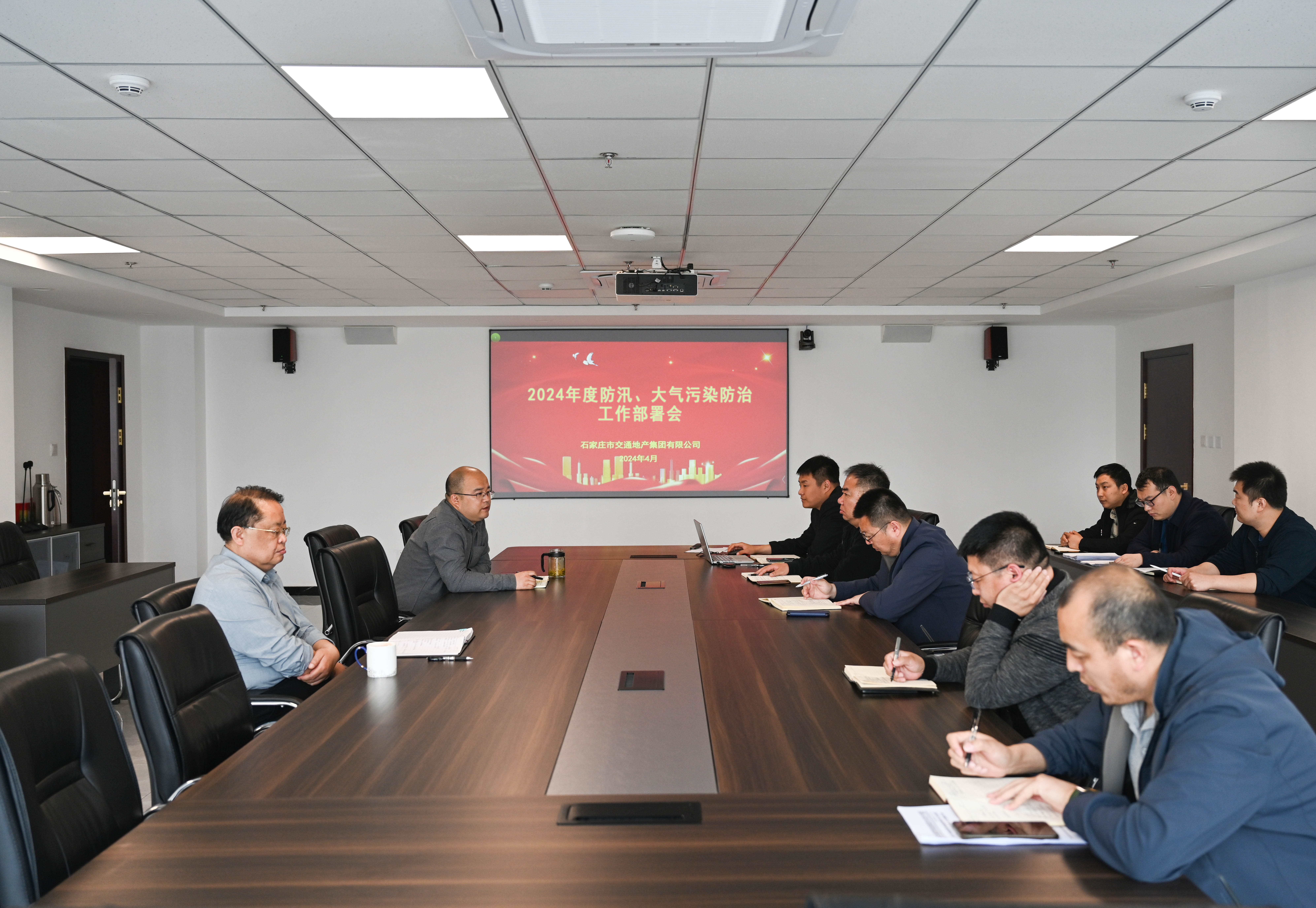 市交通地產(chǎn)集團(tuán)召開2024年度防汛、大氣污染防治工作部署會(huì)
