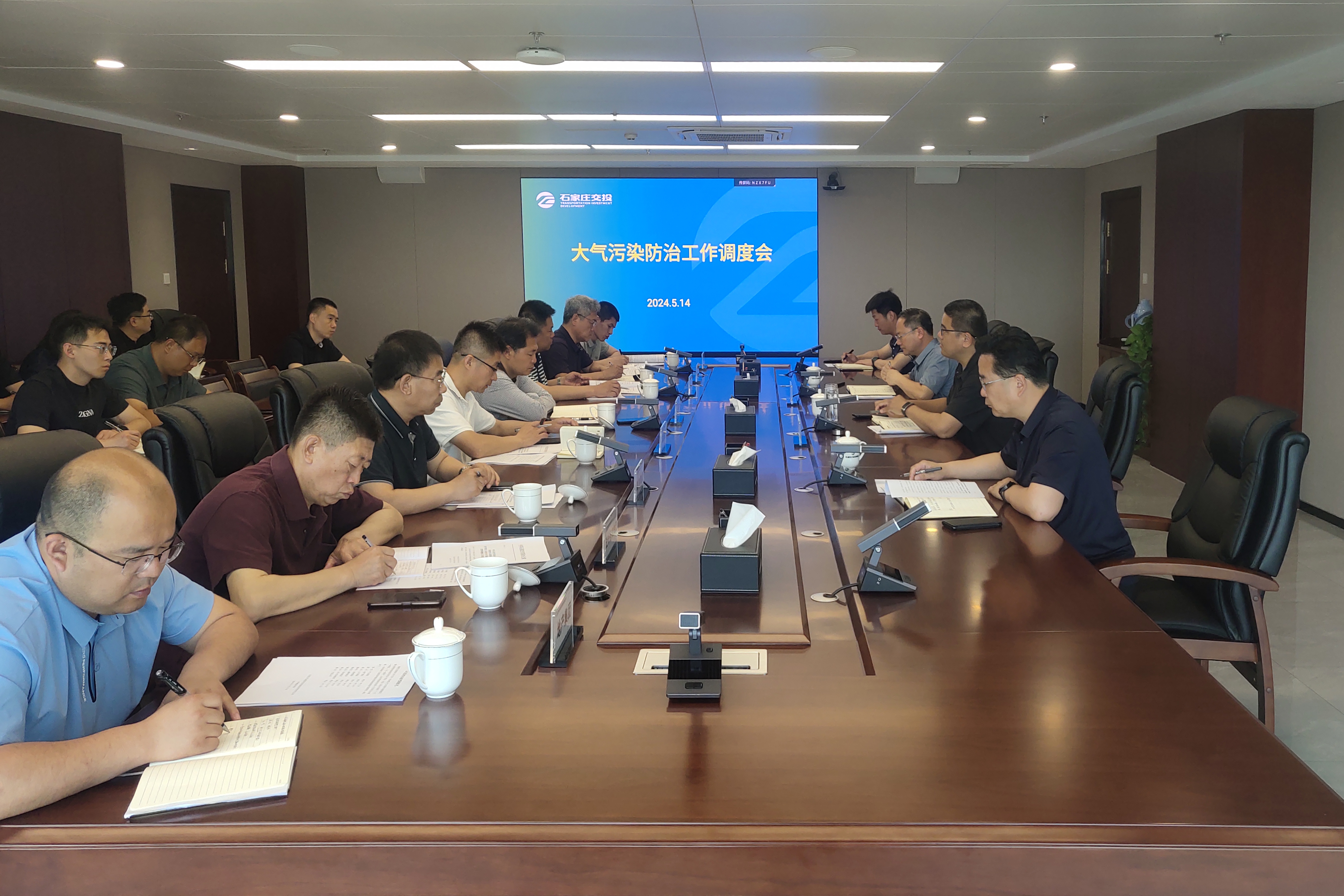 交投集團(tuán)召開大氣污染防治工作調(diào)度會(huì)