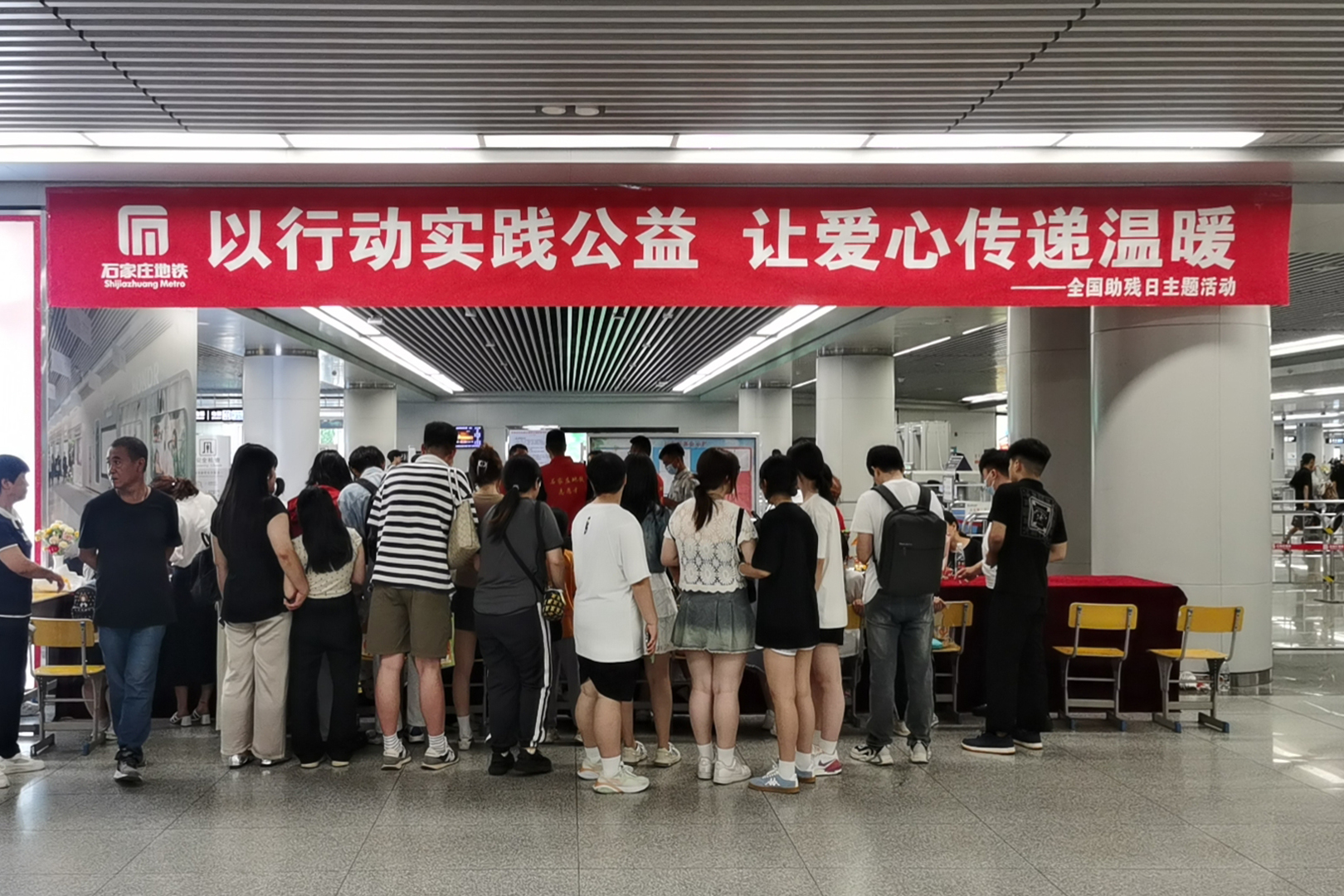 以行動實(shí)踐公益 讓愛心傳遞溫暖——市軌道集團(tuán)開展全國助殘日主題活動